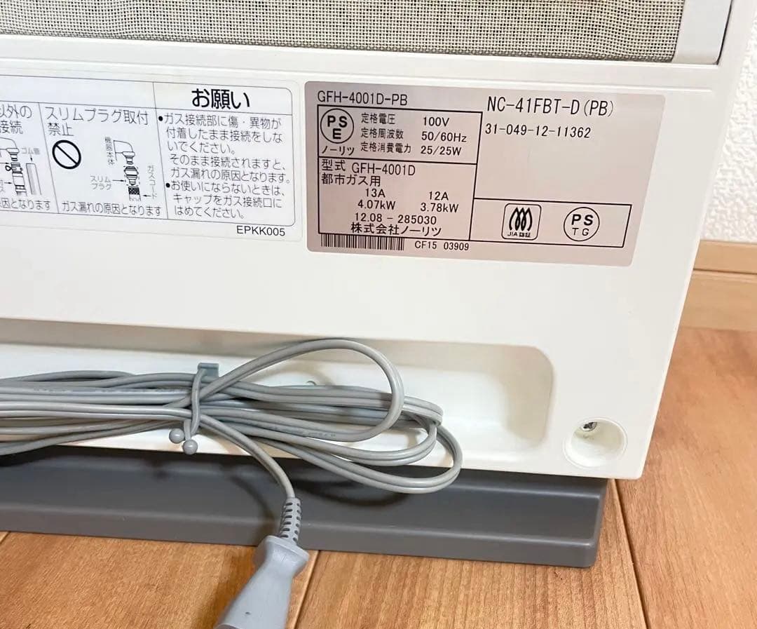 都市ガス用　ガスファンヒーター GFH-4001D-PB ホース付き