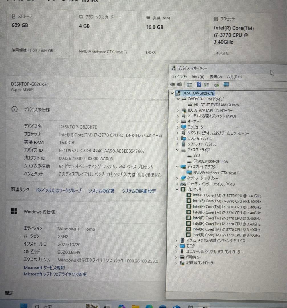 AcerデスクトップPC/i7/SSD+HDD/GTX1050Ti/Office