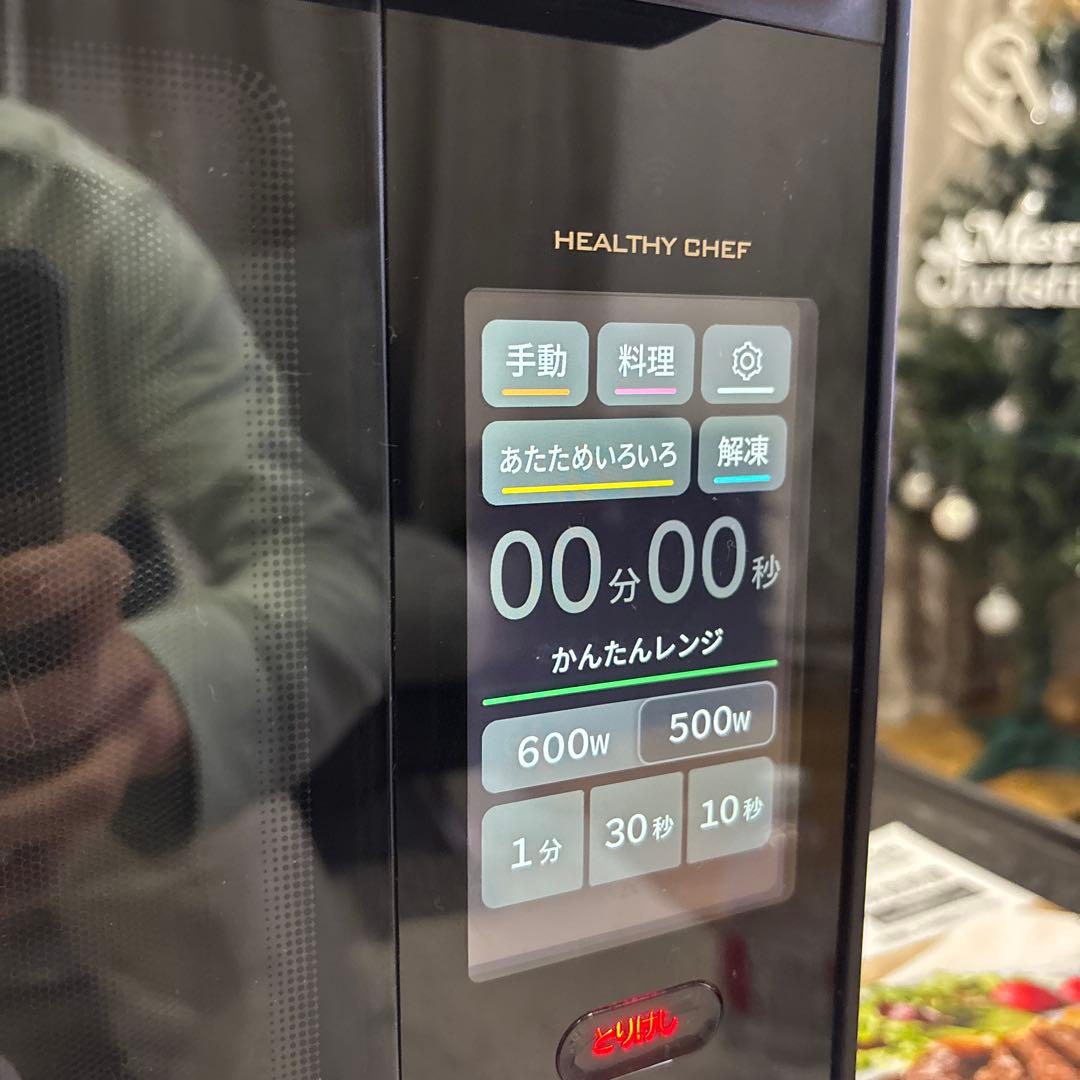 最終値下げ2023年製　美品 スチームオーブン ヘルシーシェフ MRO-W10A