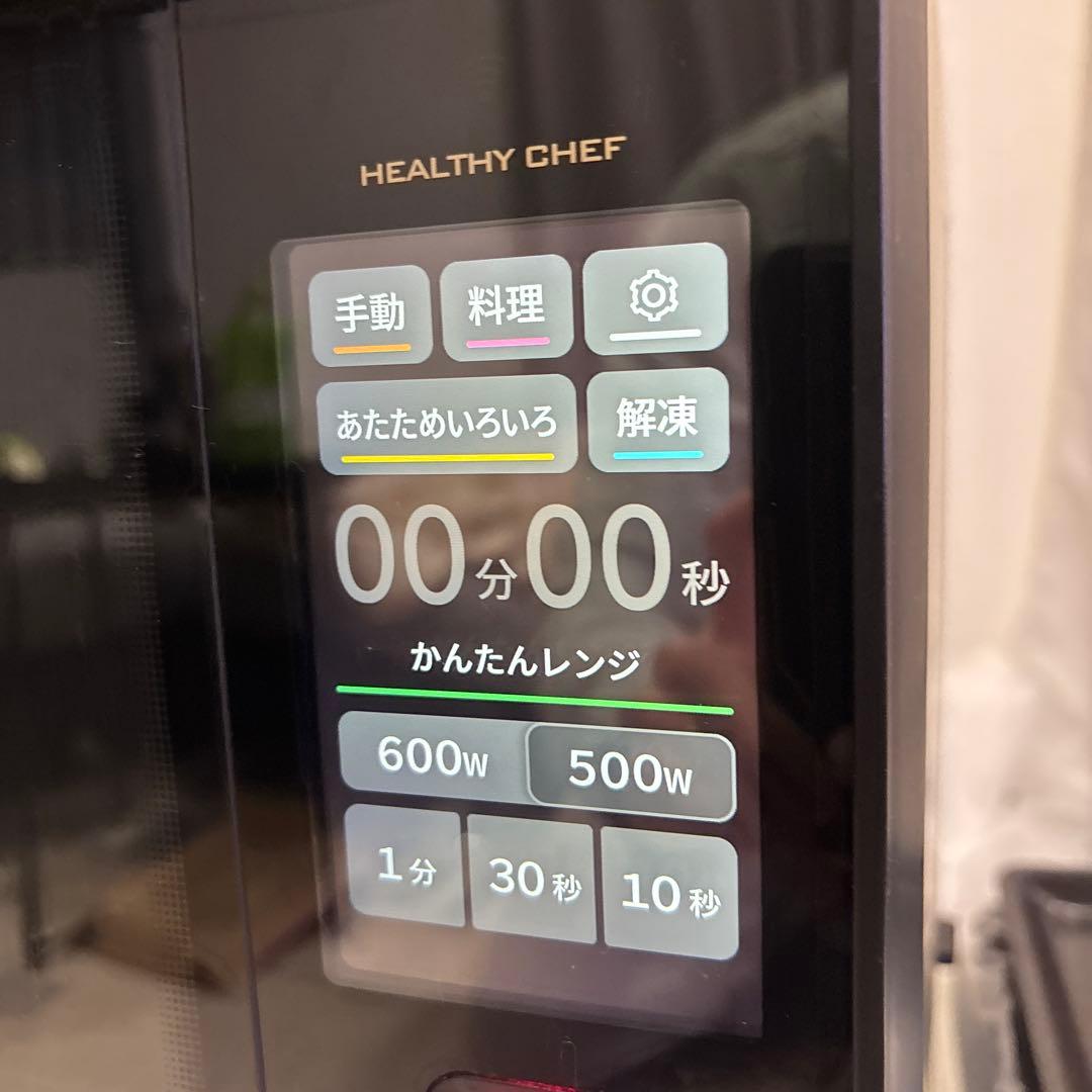 最終値下げ2023年製　美品 スチームオーブン ヘルシーシェフ MRO-W10A