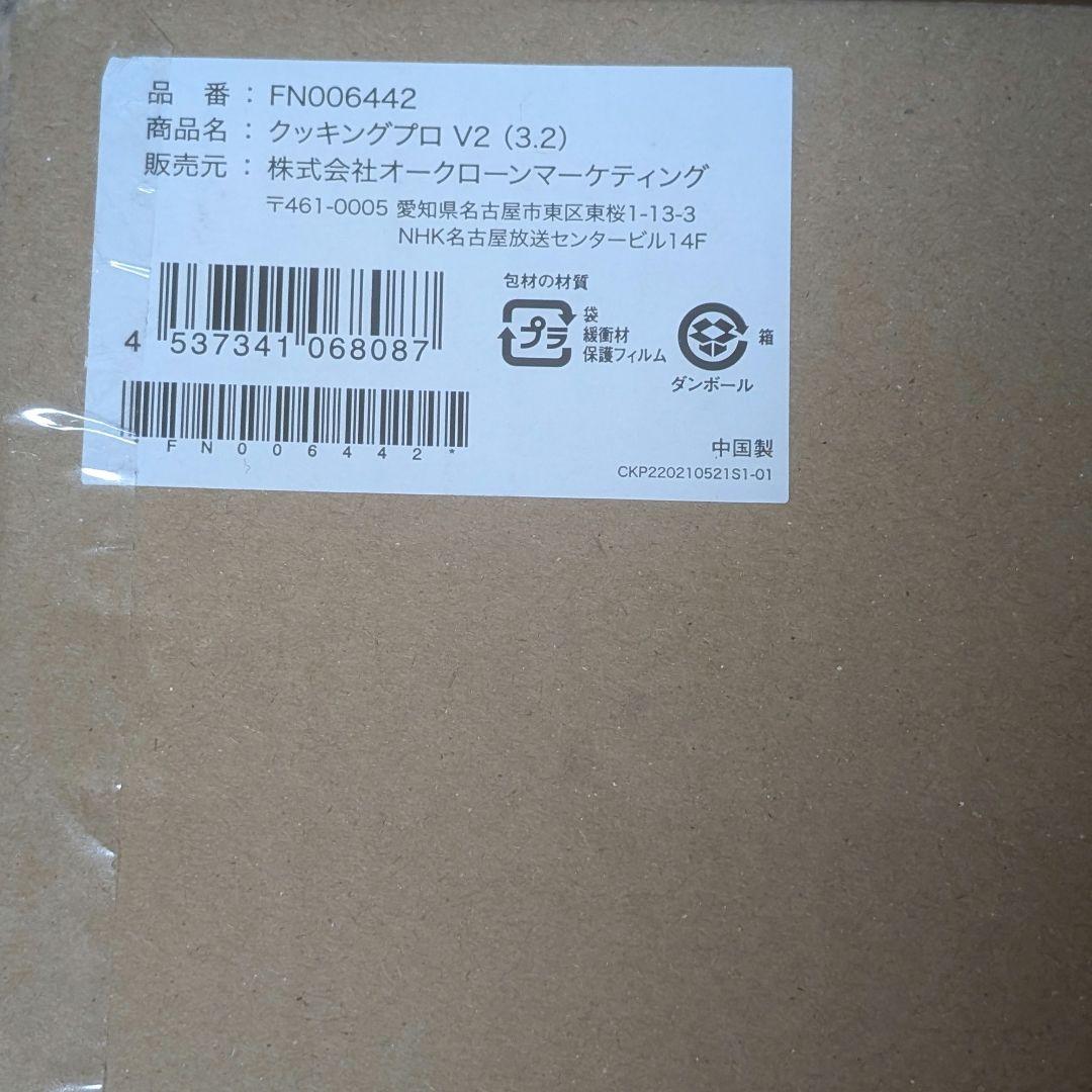新品未使用　Cooking Pro v2電気圧力鍋 3.2Lおまけ付き2段ラック