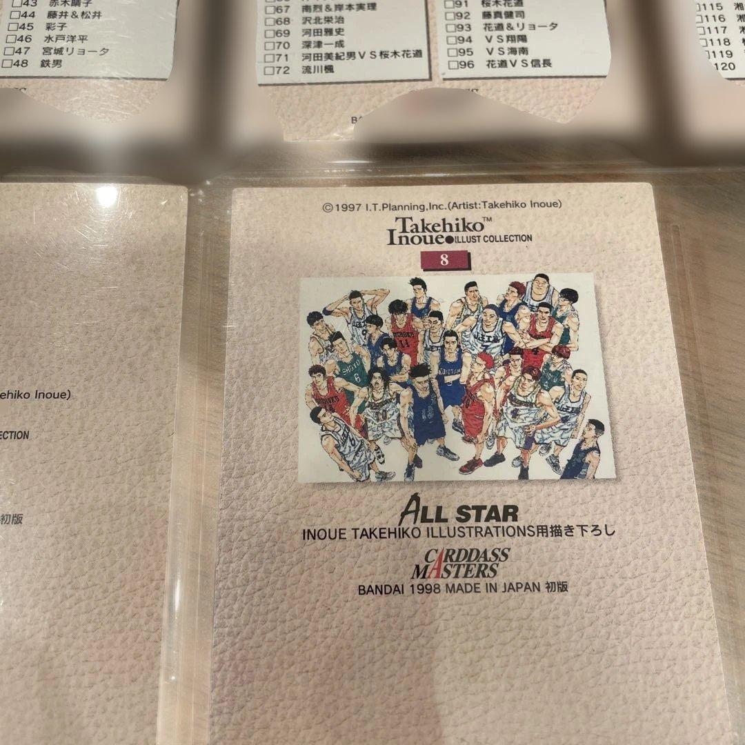 スラムダンク マスターズカード　1 2 4 5 6 8 9