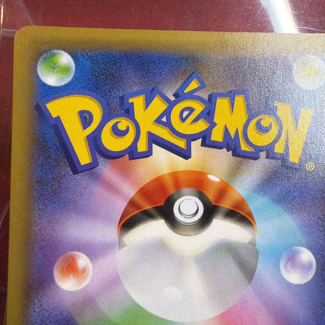 MレックウザEX 25th プロモ　S8a-P 024/025