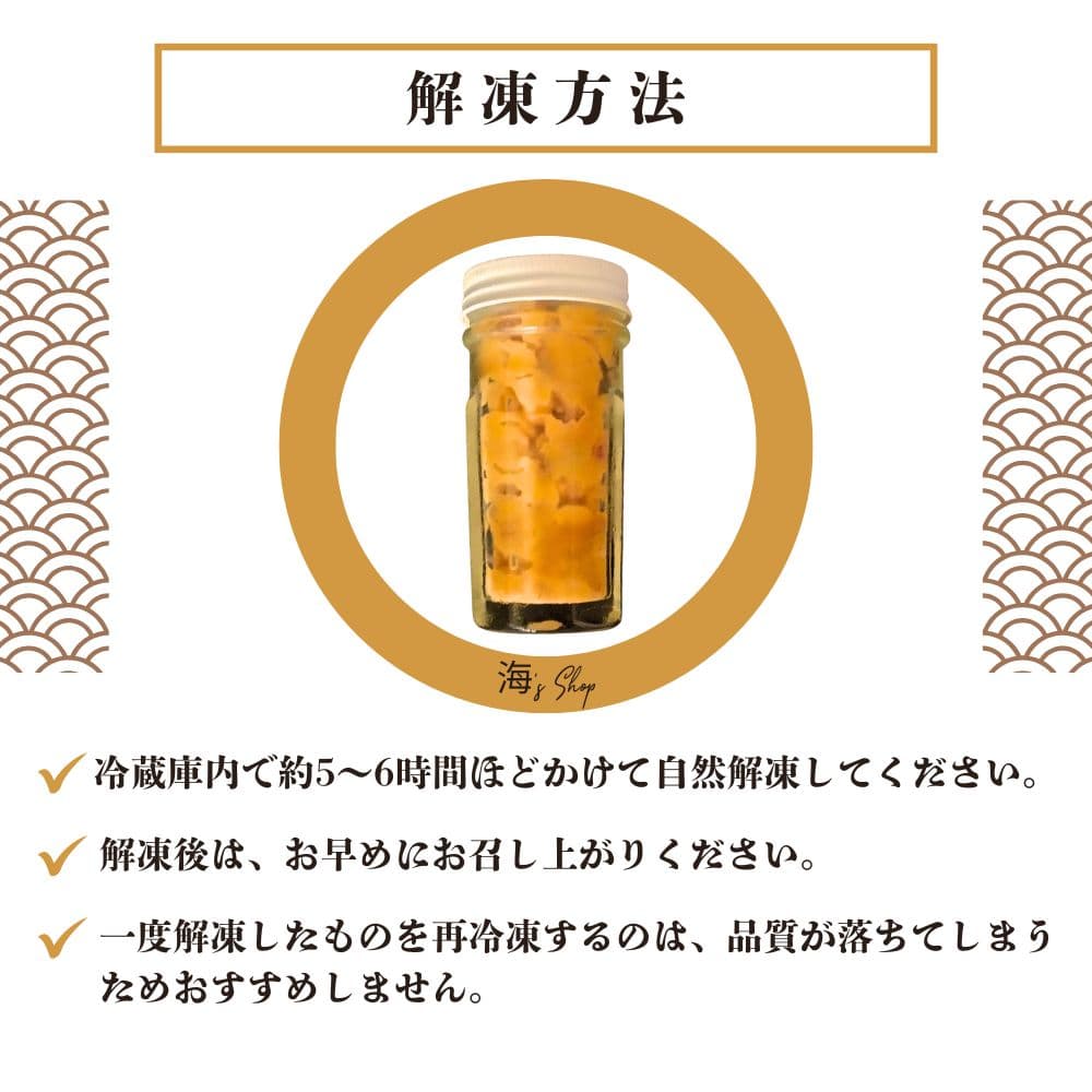 うに最安値塩雲丹10本19900円.1本1990円.送料込無添加ウニ.雲丹
