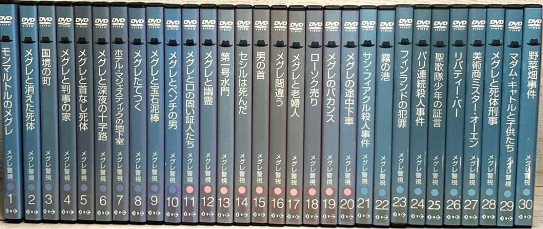 メグレ警視 DVD 1〜30巻 全30巻 ブリュノ・クレメール