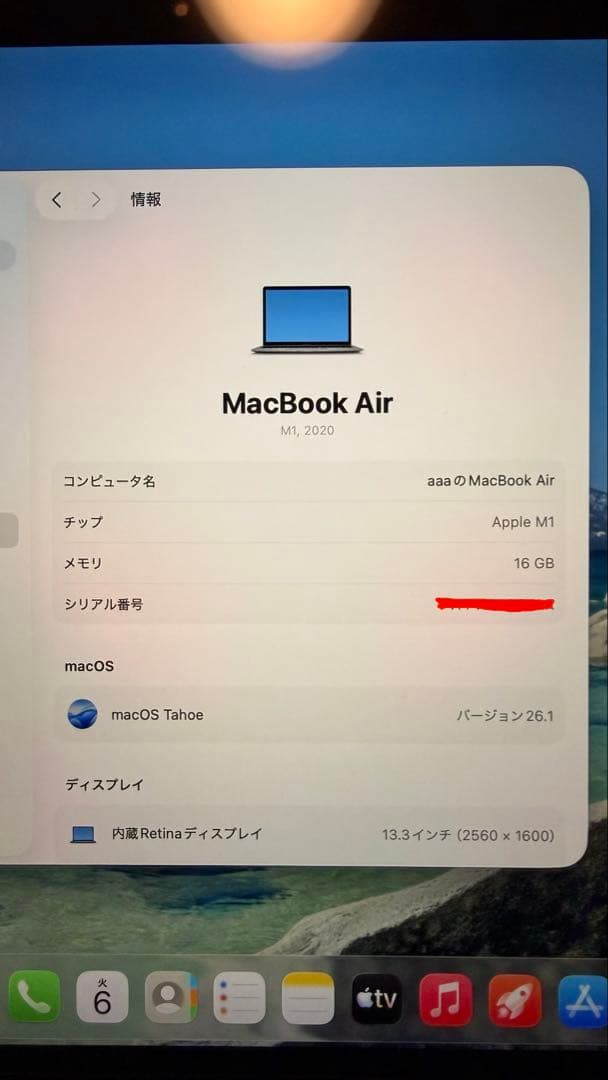 MacBook Air 13 M1 SSD256GB メモリ16GB