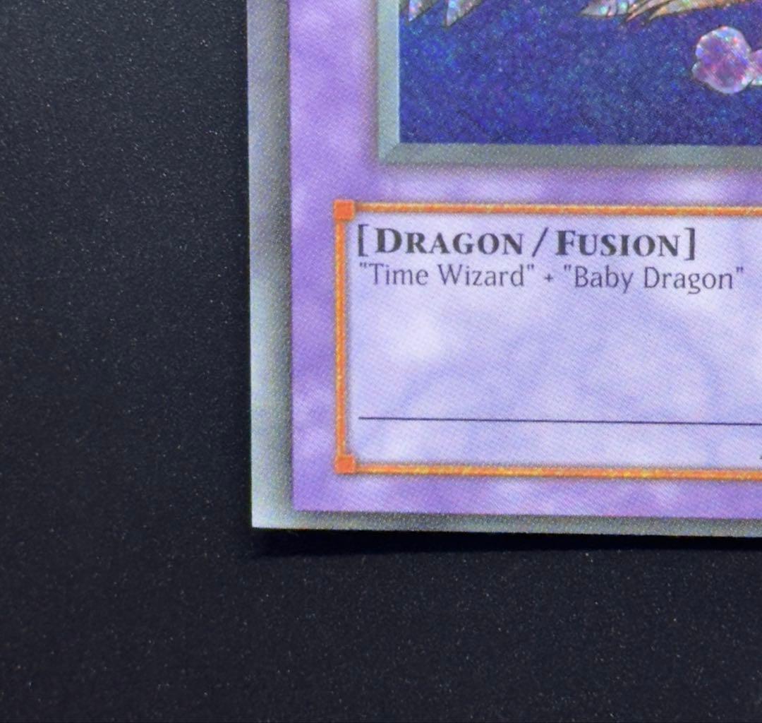 【超希少】遊戯王　千年竜　エラーカード　ネームエラー　コーナーカット無　銀ホロ無