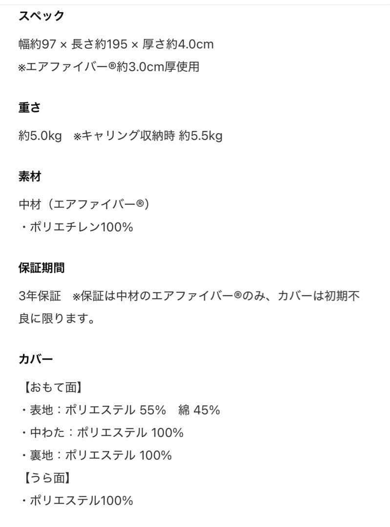 エアウィーヴ マットレス シングル ポータブル 01