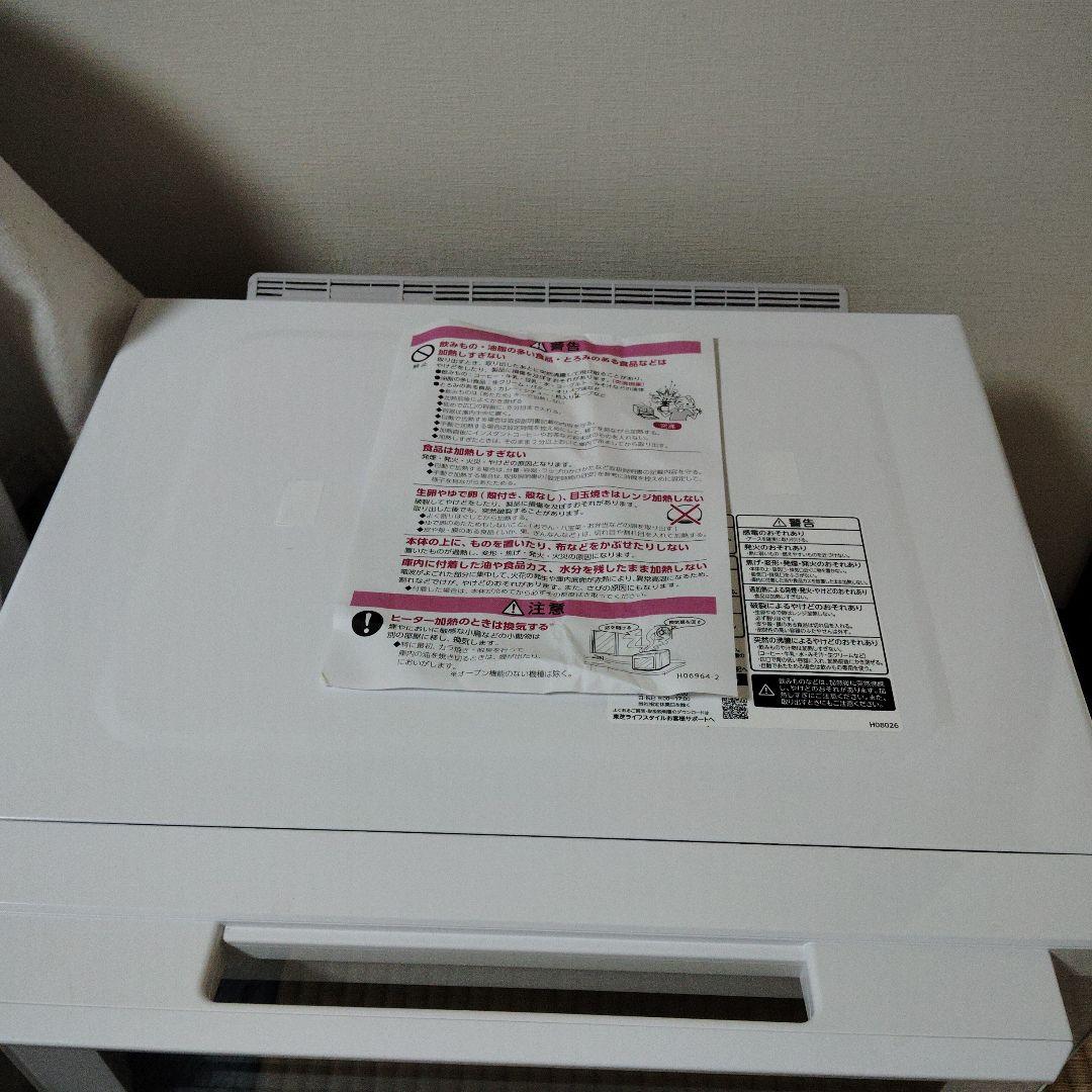 Toshiba 電気式乾燥機 ホワイト