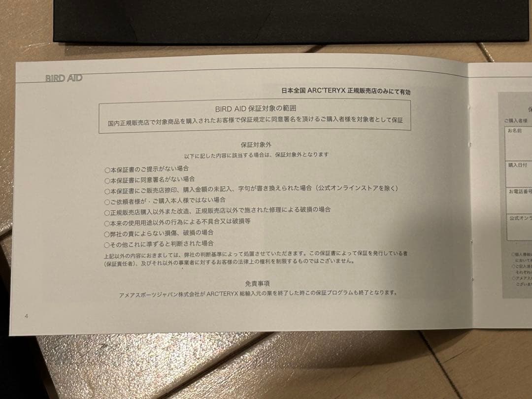 スキー ARC'TERYX Rush Jacket Men Black Size S