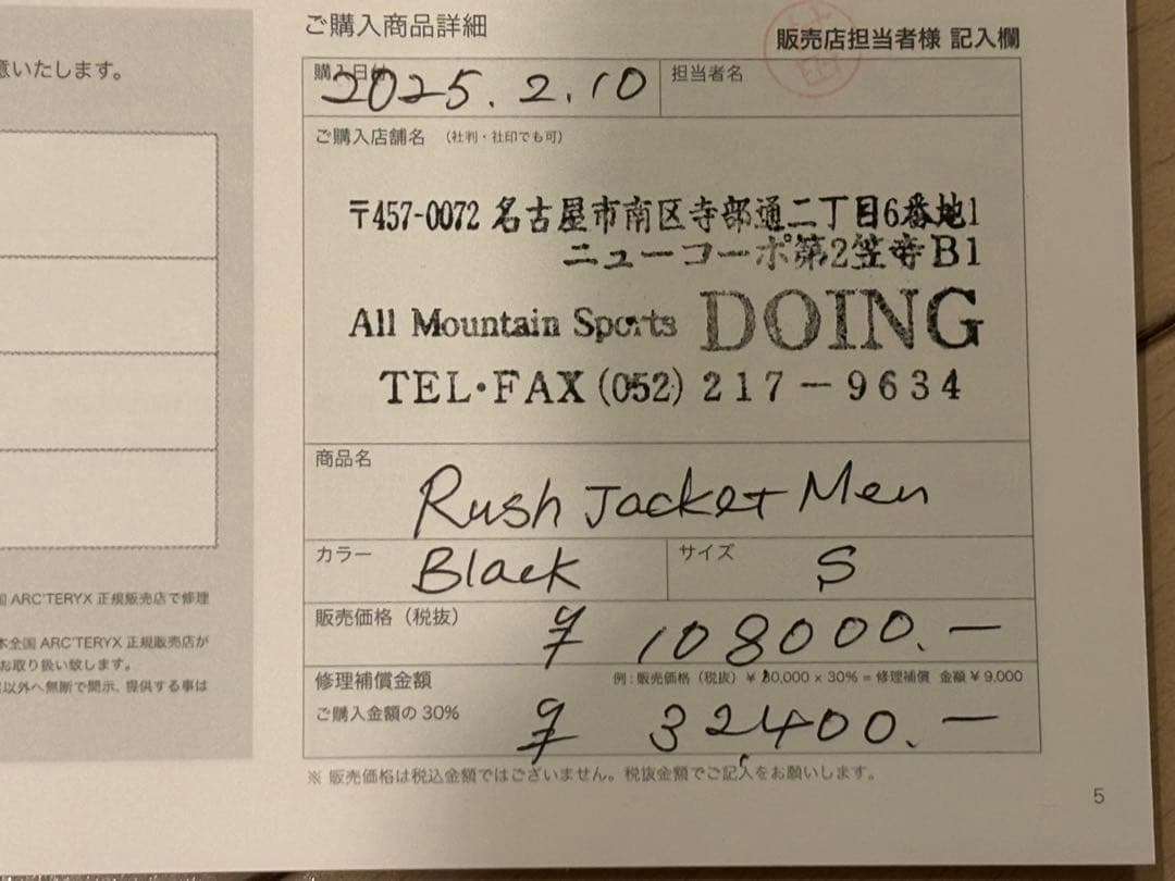 スキー ARC'TERYX Rush Jacket Men Black Size S