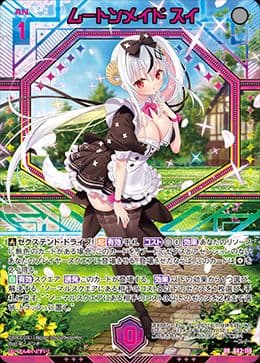 z/x ゼクス イース スイ URセット 未開封 フォーティーン・アニバーサリー