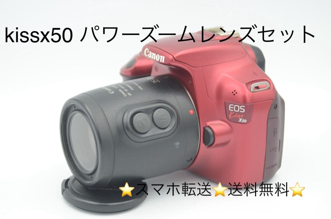 Canon kissx50 パワーズームレンズセット