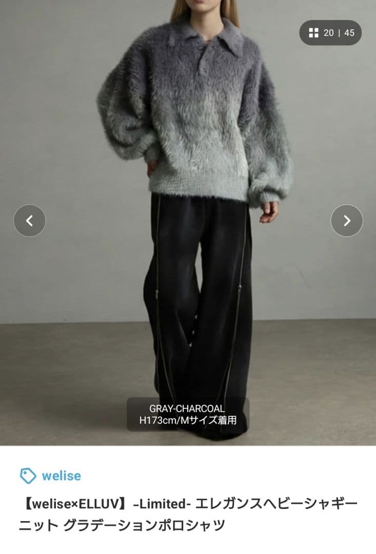 welise×ELLUV -Limited- エレガンスヘビーシャギーニット