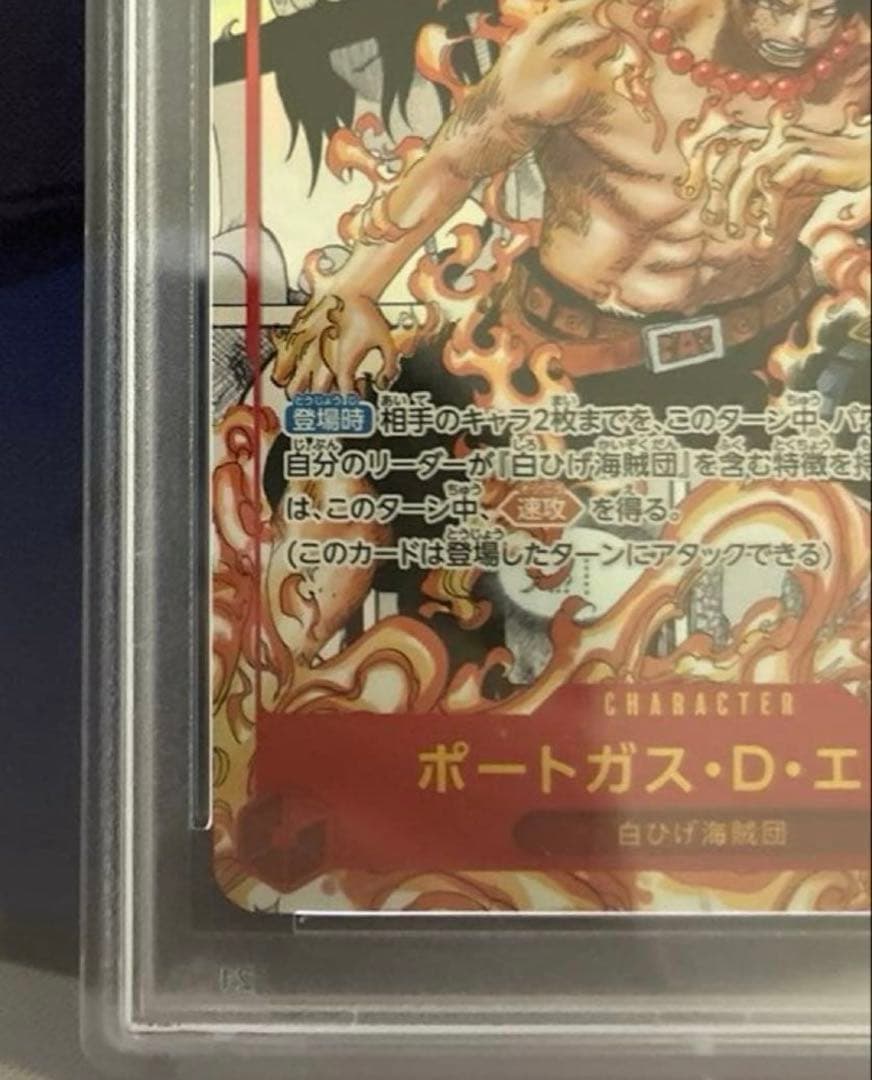 ポートガス・D・エース SR コミパラ OP02-013 PSA10 7792