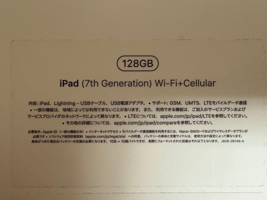 (中古) iPad 第7世代　128GB Wi-Fi+Cellular シルバー