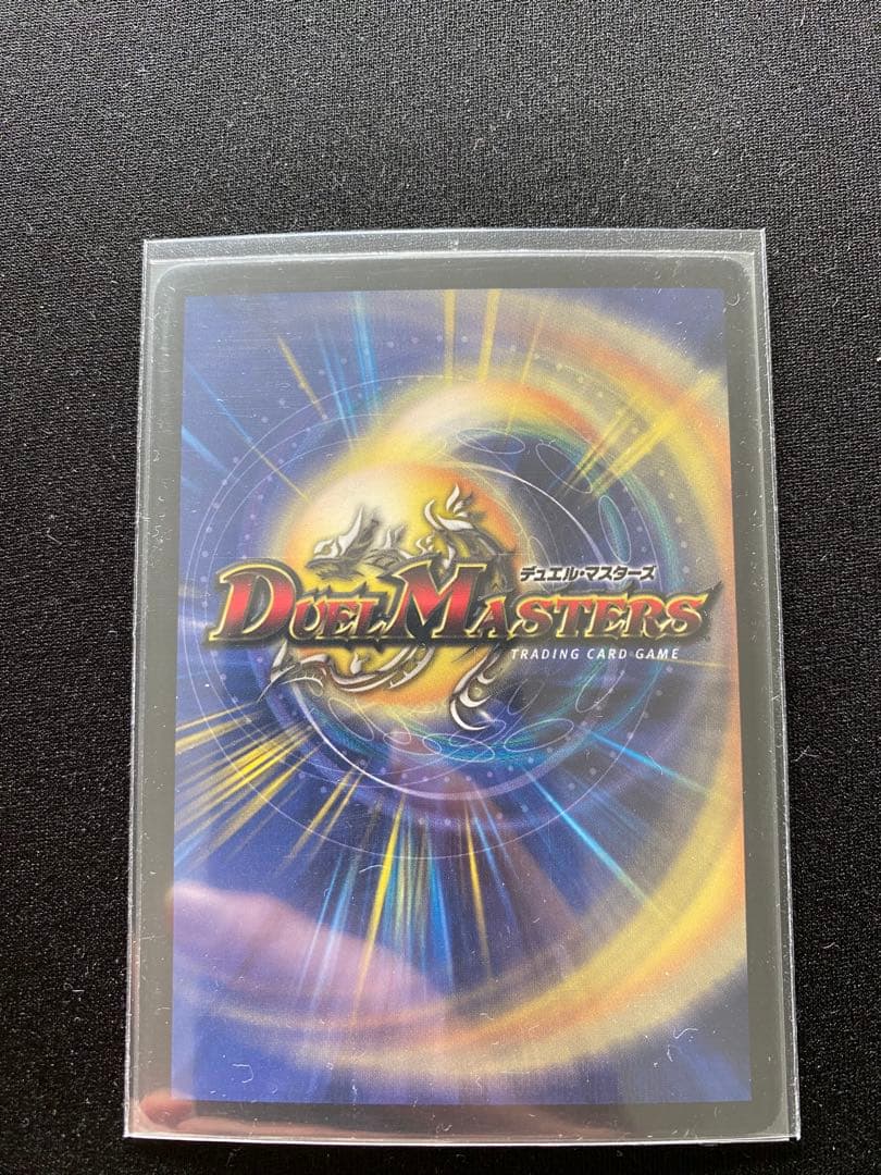 【極美品】 デュエルマスターズ ポルメテウス・ホワイト・ドラゴン 初期