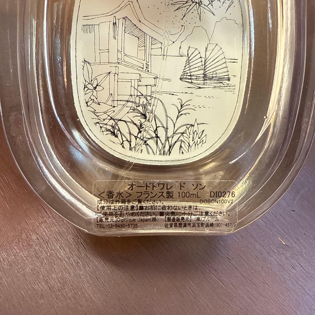 diptyque DOSON オードトワレ 100ml