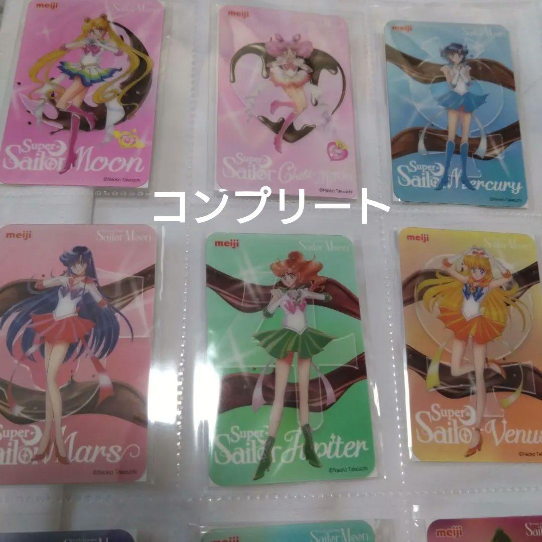 瑠*尉様 ラストレア 明治 セーラームーン チョコレート クリアカード コンプリ