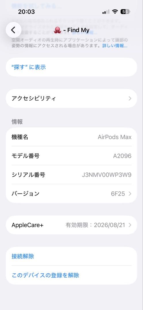 AirPods Max スペースグレー 本体 付属品あり