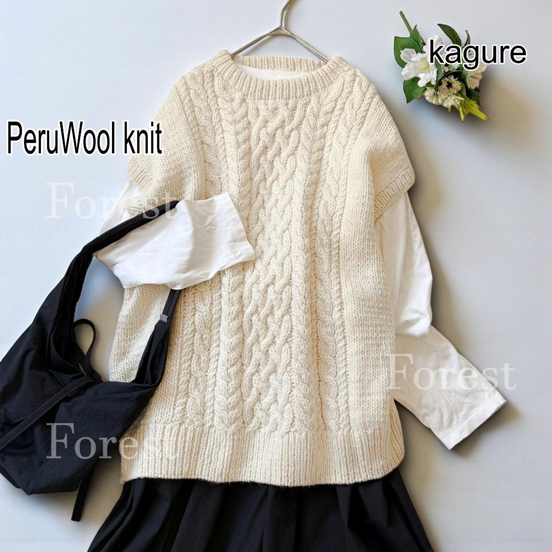 ペルーアラン柄ルーズベスト sizeFREE　かぐれ