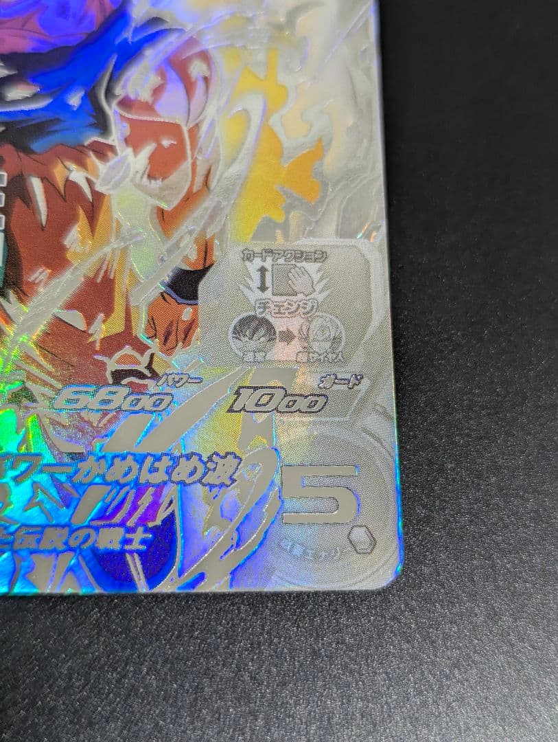 『孫悟空 超サイヤ人 SECLC』サンプル スーパードラゴンボールヒーローズ