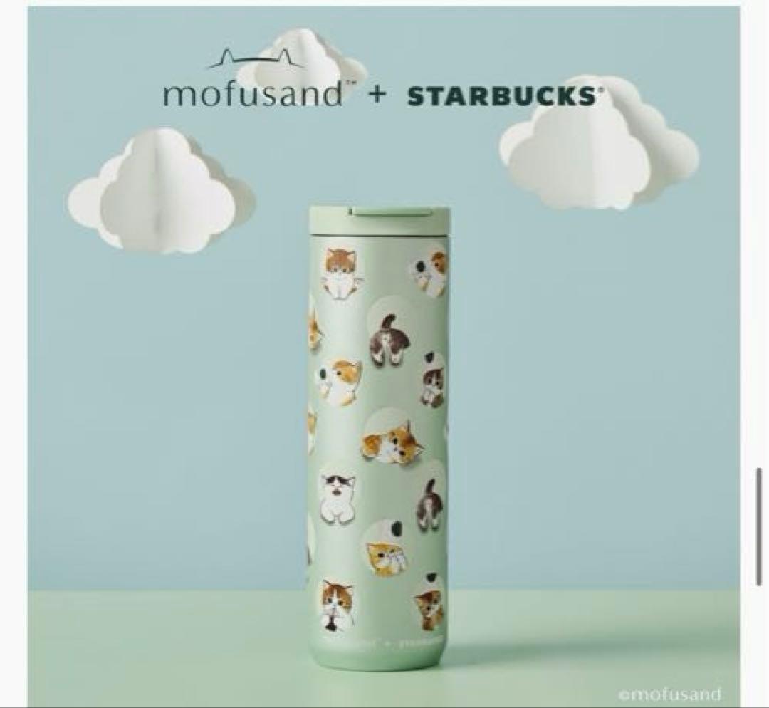 【スターバックス】モフサンド　水筒　シンガポール限定商品