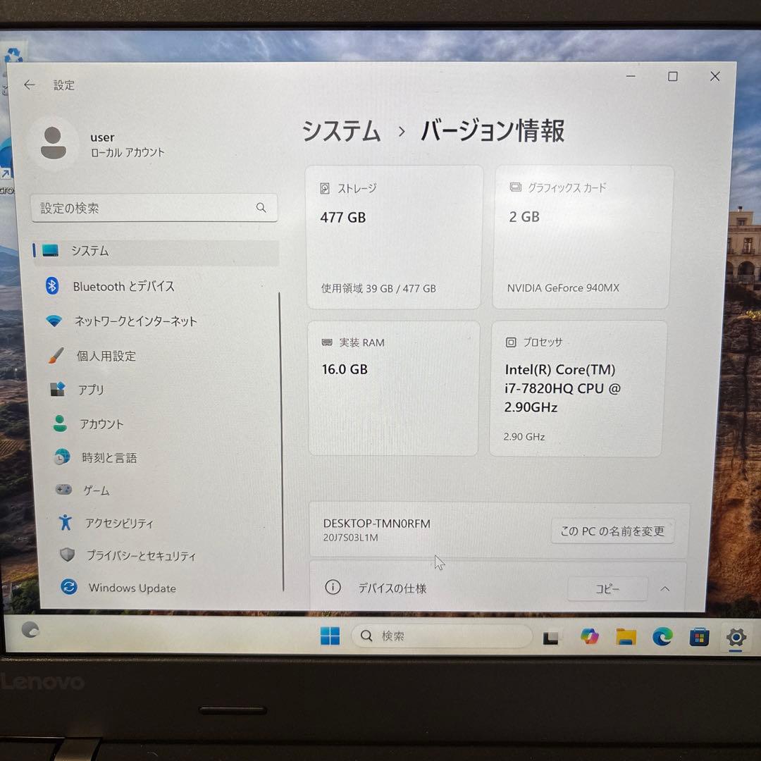 Lenovo ノートPC Intel i7 16GB RAM