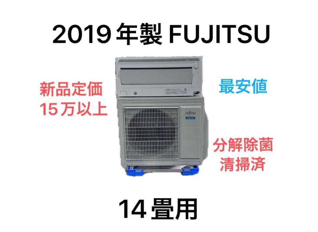 富士通 14畳用 ルームエアコン AS-M40H2W 2019年製 ⑤