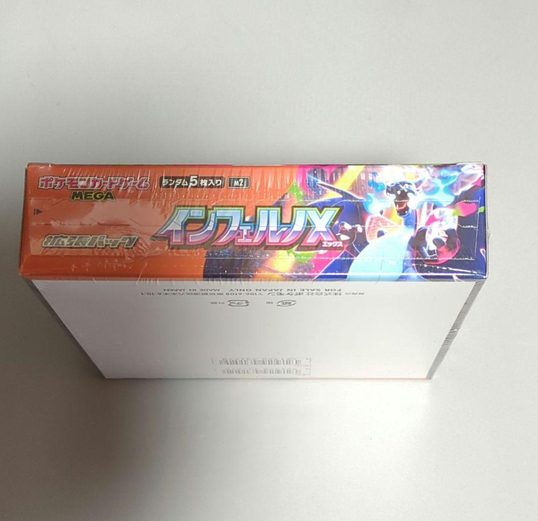 ポケカ　インフェルノx 　シュリンク付き　1BOX