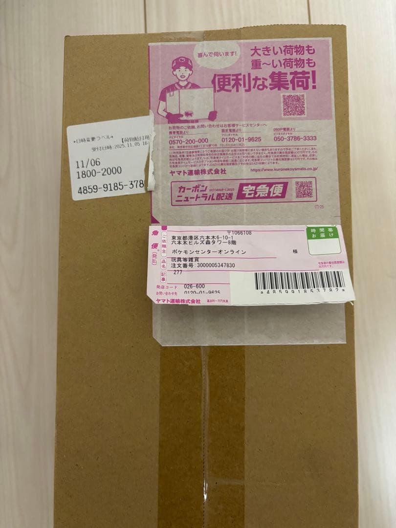 ポケットモンスタースペシャルボックス　トウホク