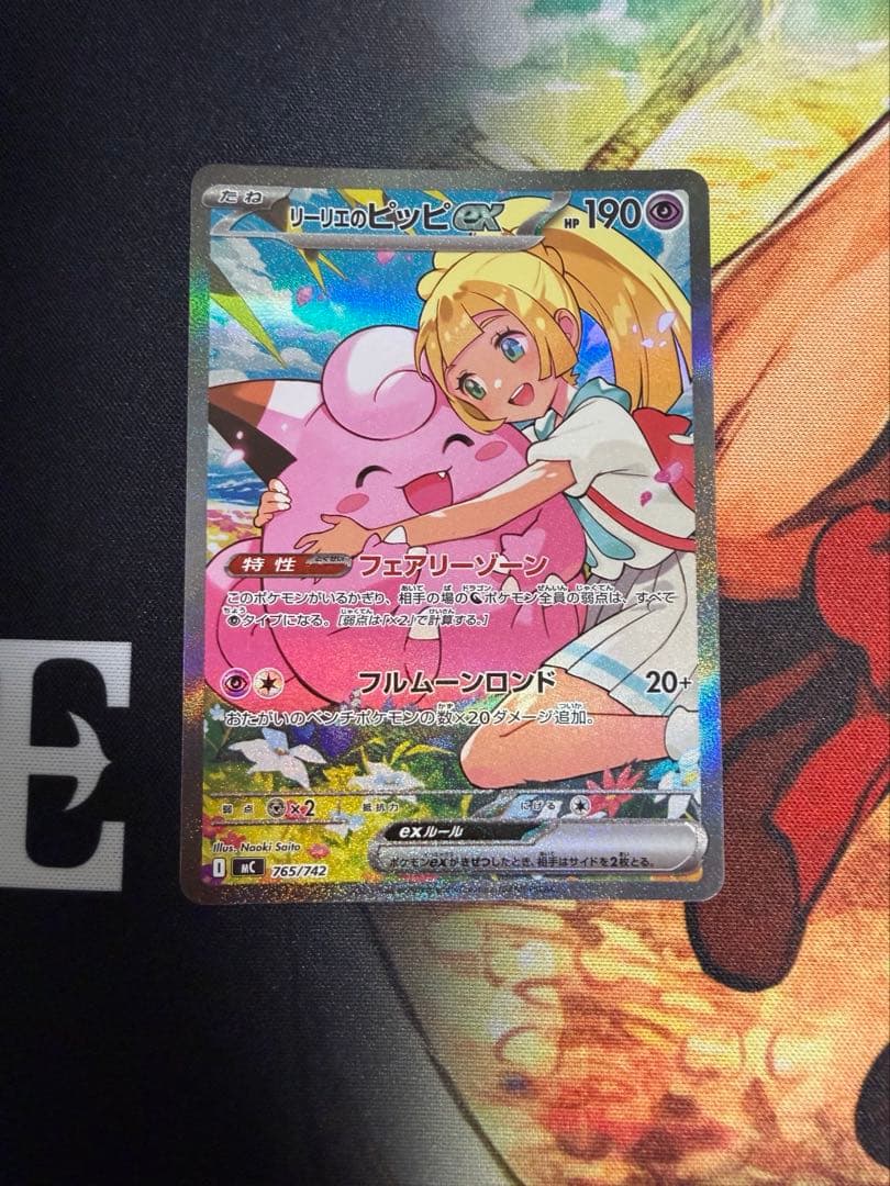 リーリエのピッピsar