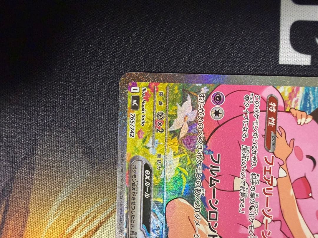 リーリエのピッピsar