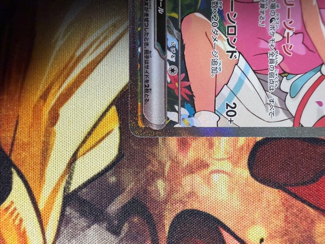 リーリエのピッピsar