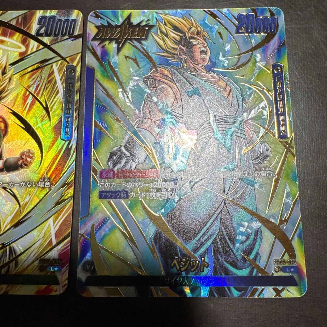 ゴジータ　ベジット　L リーダーパラレル　フュージョンワールド