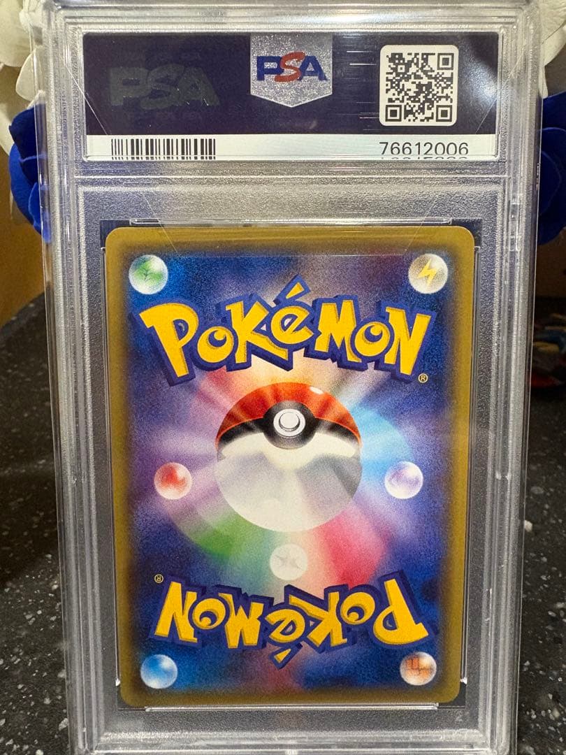 ポケモンカード　ヒガナsr psa10 最安値