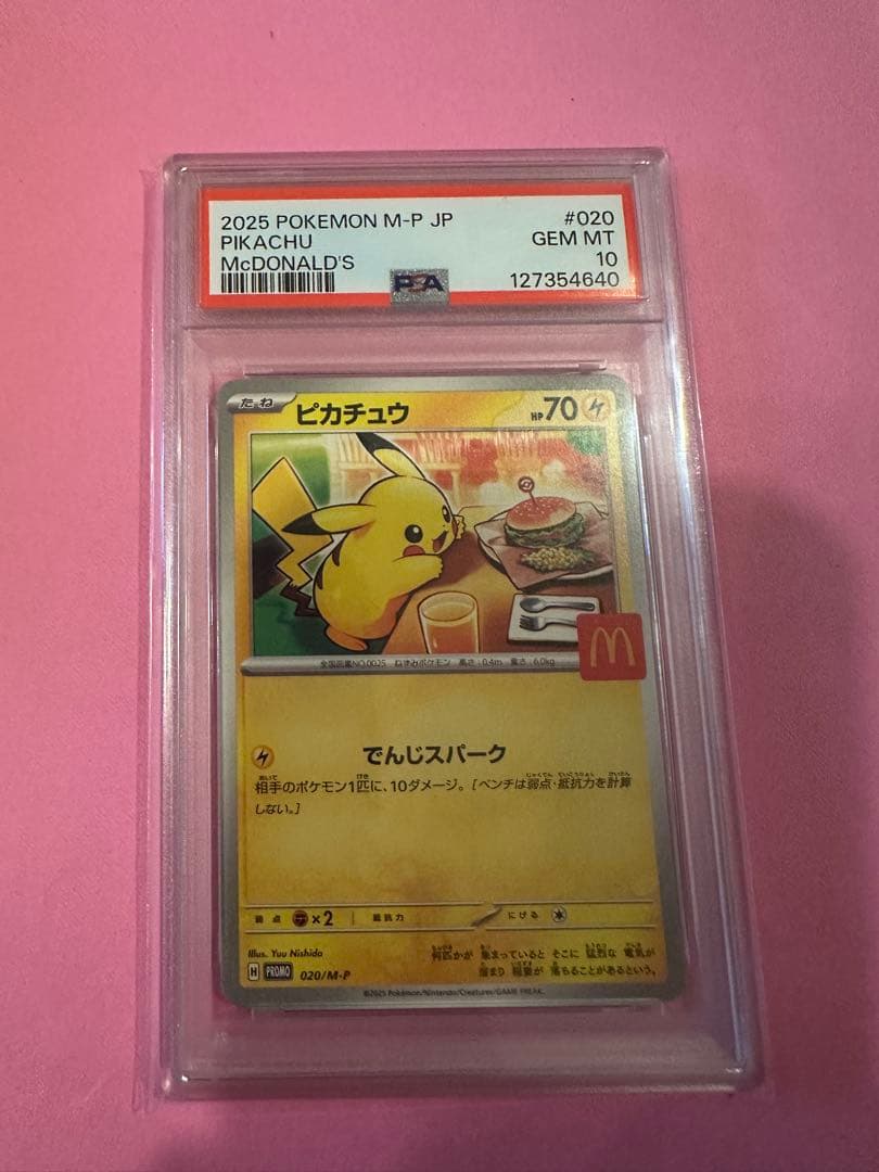 2025 POKEMON M-P JP ピカチュウ PSA 10