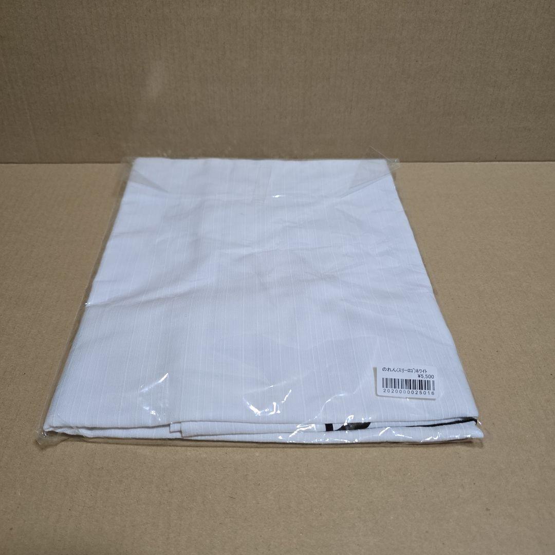 D*M様 E.YAZAWA のれん(スリーロゴ)ホワイト