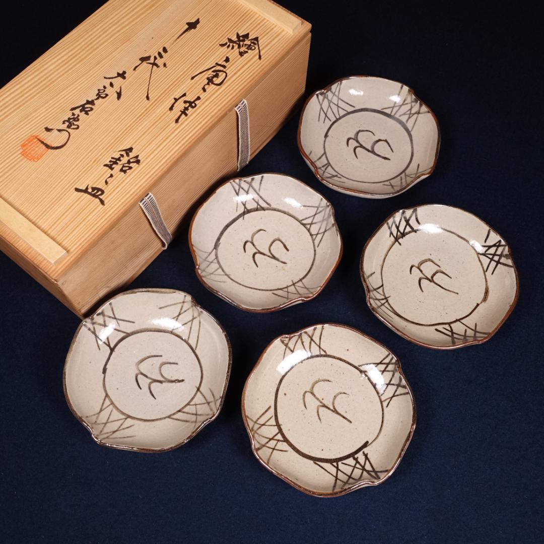 人間国宝 12代 中里太郎右衛門窯 絵唐津 銘々皿 5客 共箱