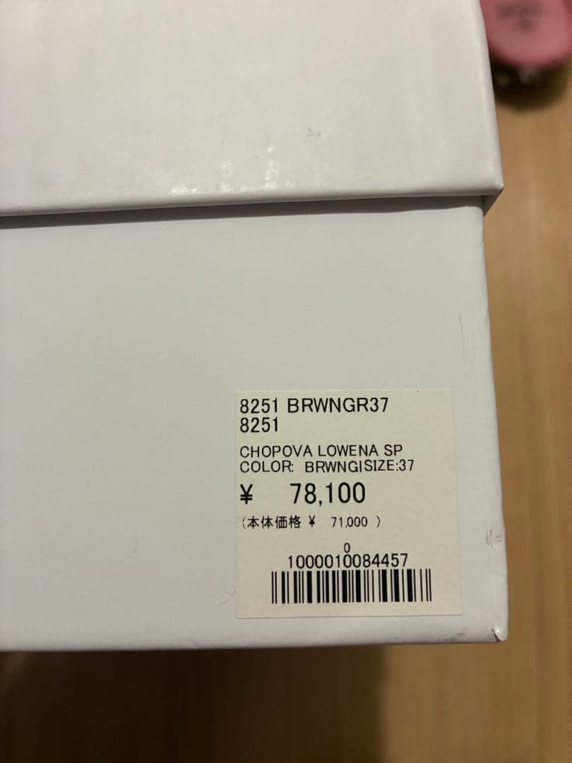 chopova lowena ローファー　ブラウングリーン
