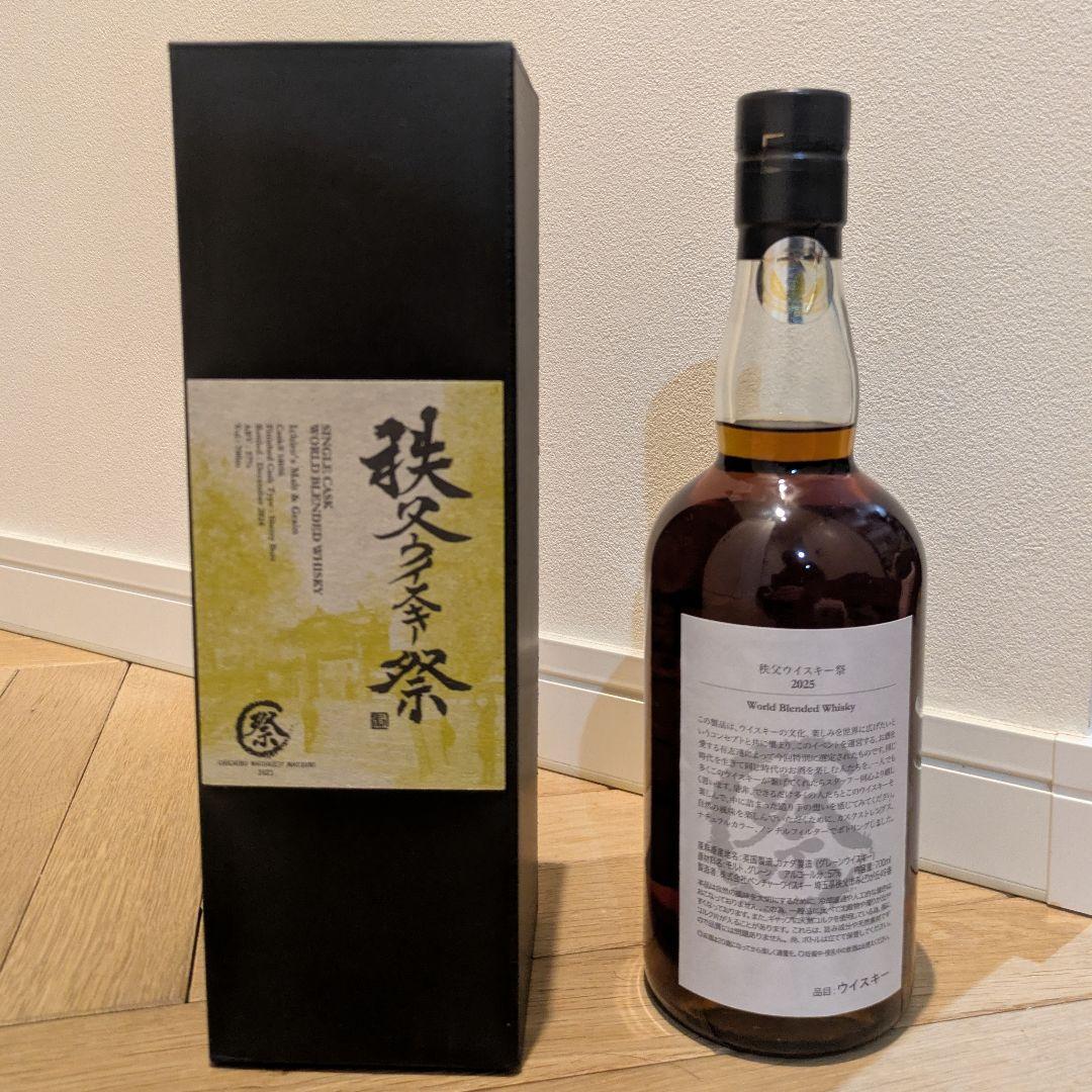 イチローズモルト 秩父 ウイスキー祭り2025 当選ボトル