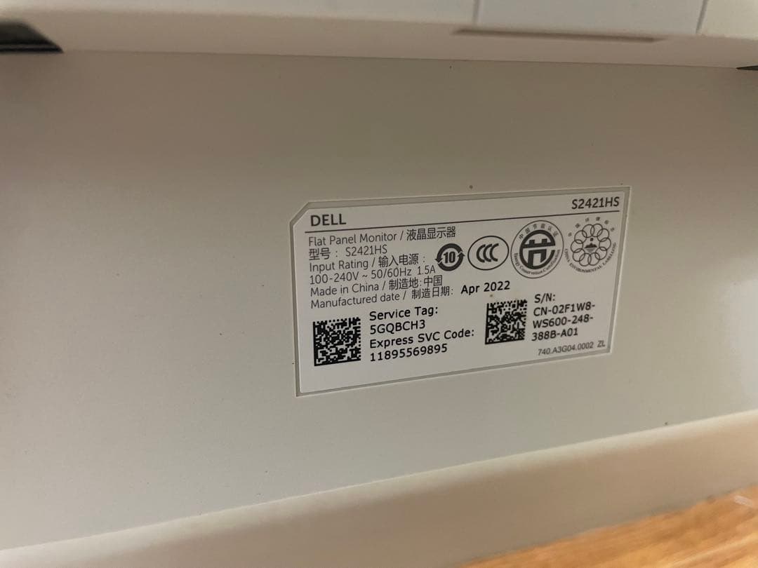 【美品】DELL デル 23.8インチ ワイドモニター S2421HS