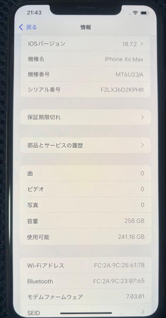 【SIMフリー 箱あり 】iPhone XS Max 256GB スペースグレー