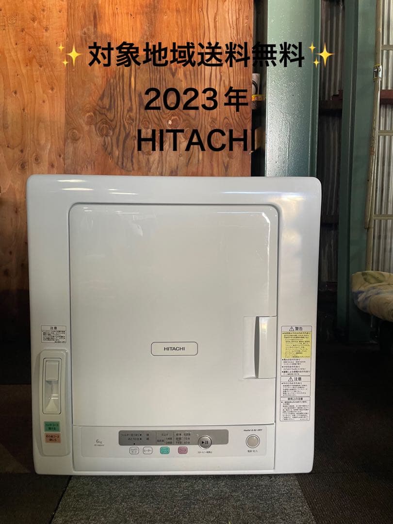 2023年製 HITACHI 日立除湿形電気衣類乾燥機 DE-N60HV