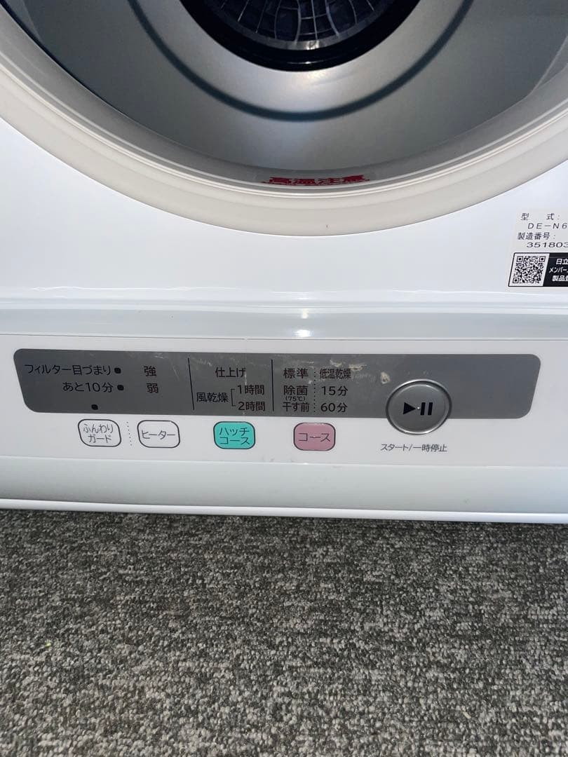 2023年製 HITACHI 日立除湿形電気衣類乾燥機 DE-N60HV