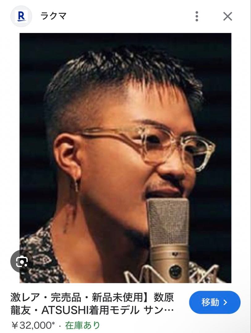 数原龍友・ATSUSHI着用モデル 2本セットSIMMP. サングラス