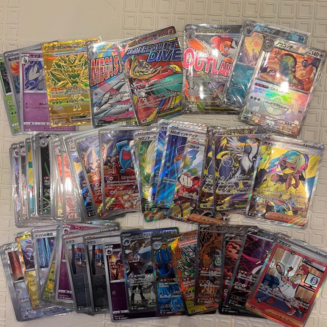 ポケカ　まとめ売り　SAR AR UR