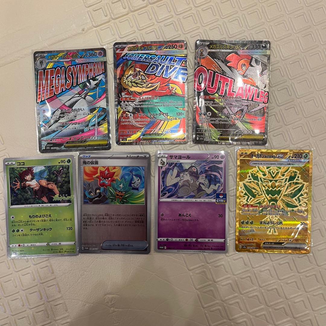 ポケカ　まとめ売り　SAR AR UR