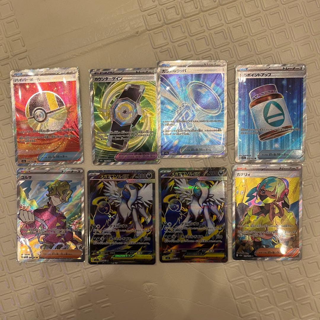 ポケカ　まとめ売り　SAR AR UR