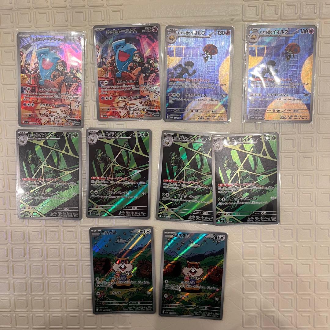 ポケカ　まとめ売り　SAR AR UR